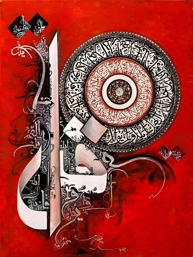 Canvas Digital Print of Handmade Islamic Calligraphy Painting thumb