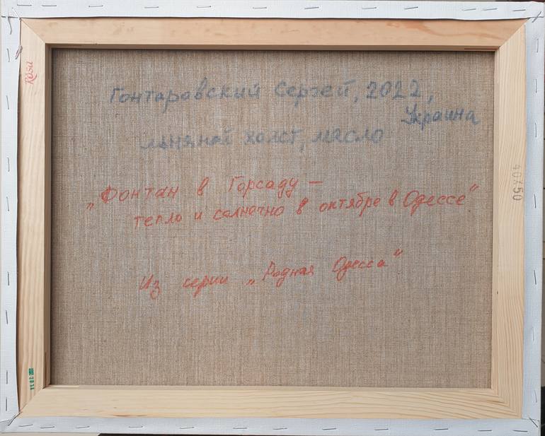 Original Impressionism Cities Painting by Serhii Hontarovskyi