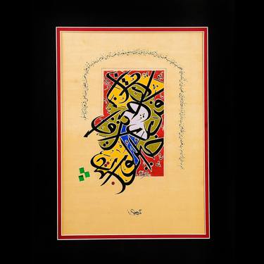 Original Calligraphy Painting by Hassan Mushtaq