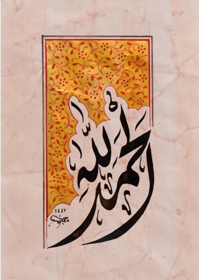 Islamic Wall Art | Alhamdulillah | Islamic Calligraphy | Arabic ...