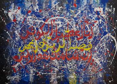 Print of Abstract Expressionism Calligraphy Paintings by syamsiar mastho