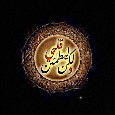 Islamic Arabic Calligraphy - 2 thumb