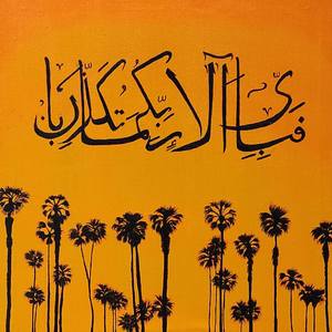 Collection Arabic Calligraphy