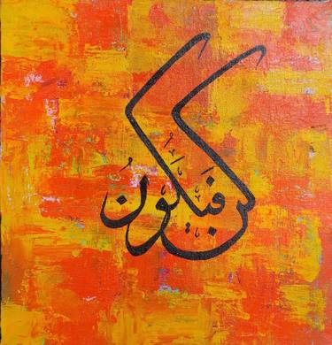 Original Abstract Calligraphy Paintings by Zarmeen Lodhi