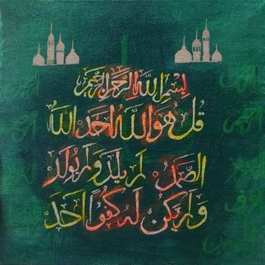 Original Fine Art Calligraphy Paintings by Zarmeen Lodhi