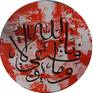 Collection Arabic Calligraphy