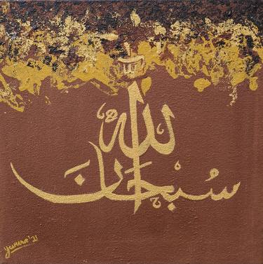 Original Abstract Calligraphy Paintings by Yumna Irfan
