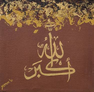 Print of Abstract Calligraphy Paintings by Yumna Irfan