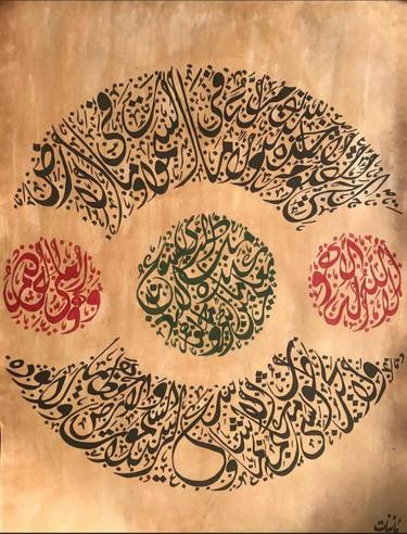 Ayat ul Qursi by Kainat thumb