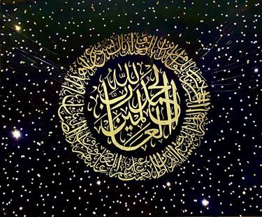 Surah fatiha calligraphy thumb