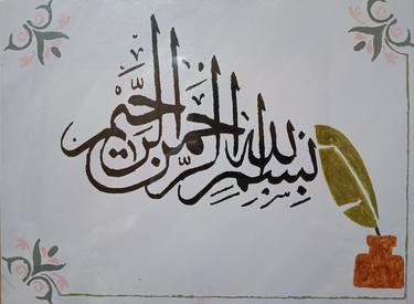 Bismillah Calligraphy thumb