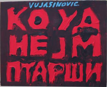 Print of Modern Calligraphy Paintings by Milos Vujasinovic