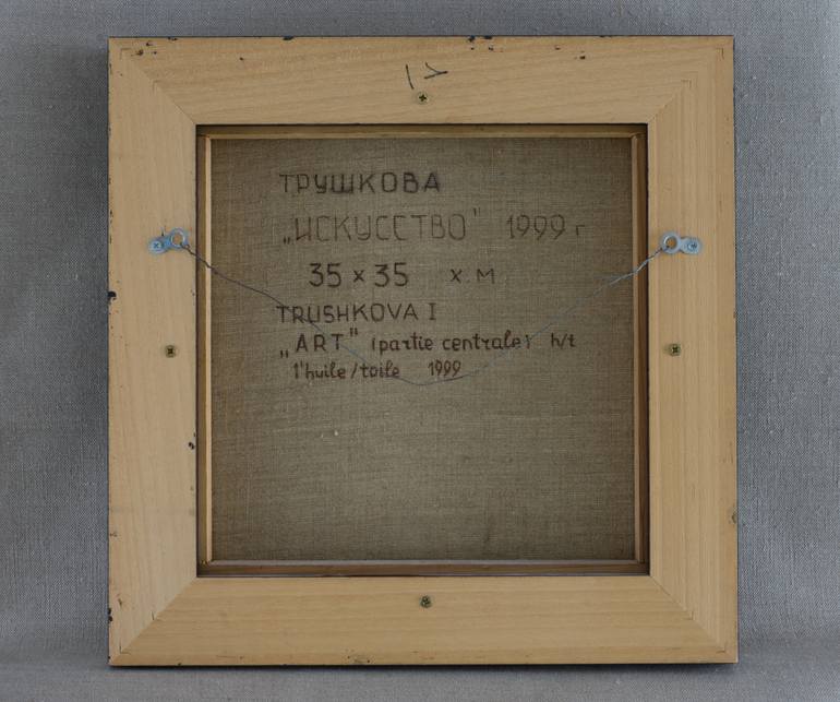 Original Figurative Still Life Painting by Irina Trushkova