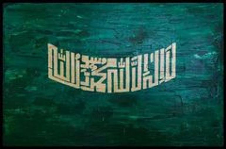 la ilaha illa Allah muhammad ur rasullulah. Painting by Alqa Zeb ...