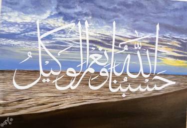 Calligraphy with Landscape Background thumb