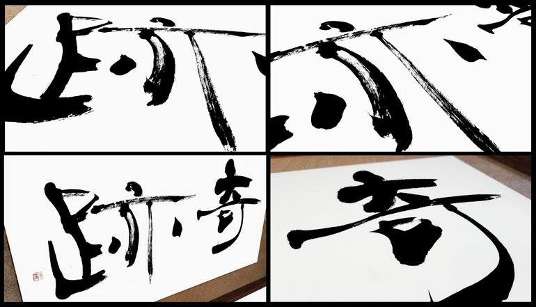 Original Fine Art Calligraphy Drawing by Baikei Uehira