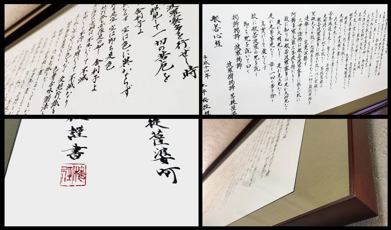 Original Fine Art Calligraphy Drawing by Baikei Uehira
