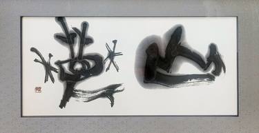 Original Calligraphy Drawings by Baikei Uehira