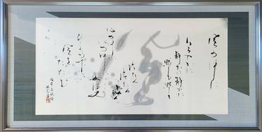 Original Calligraphy Drawings by Baikei Uehira