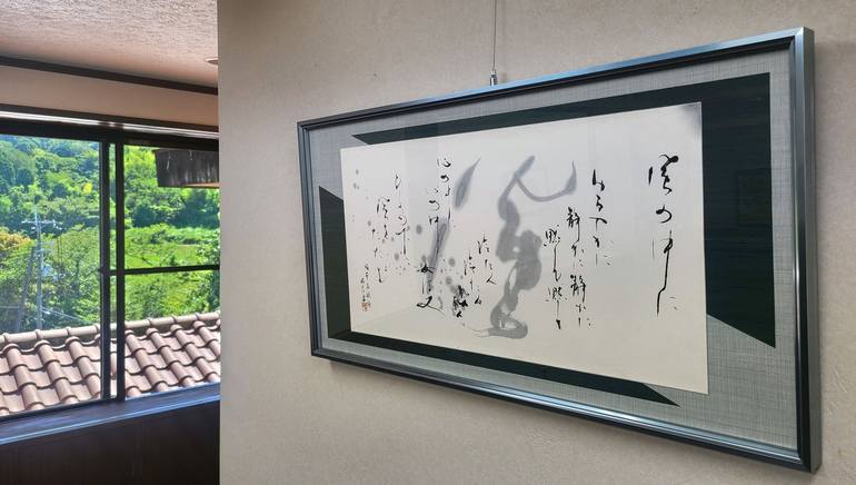 Original Conceptual Calligraphy Drawing by Baikei Uehira