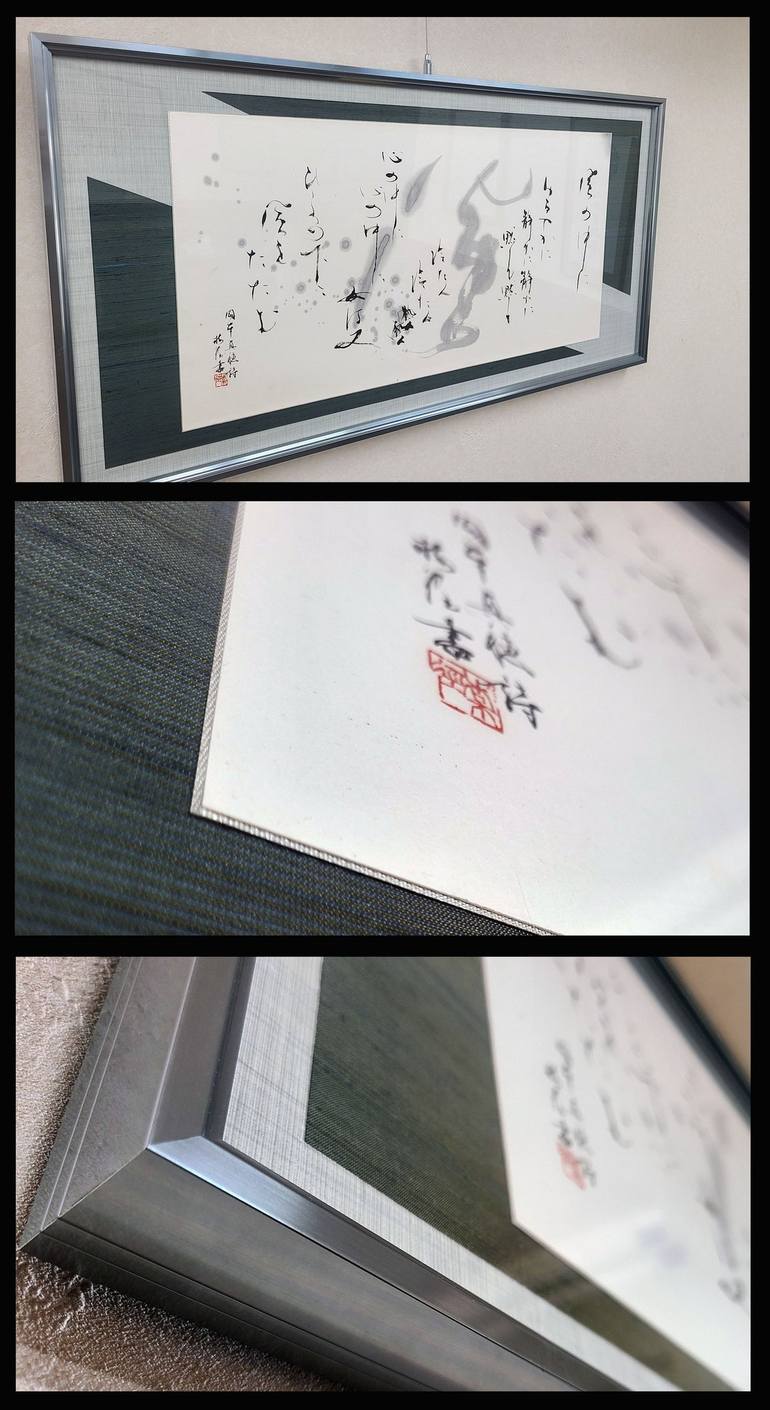 Original Conceptual Calligraphy Drawing by Baikei Uehira