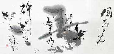 Original Abstract Expressionism Calligraphy Drawings by Baikei Uehira