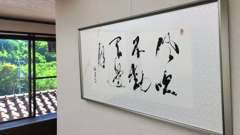 Original Calligraphy Drawing by Baikei Uehira