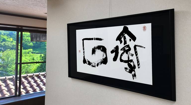 Original Calligraphy Drawing by Baikei Uehira