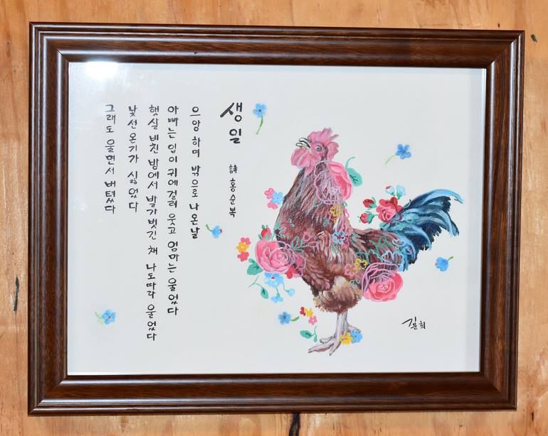 Original Fine Art Animal Painting by Lydia Moon Hee  Kim