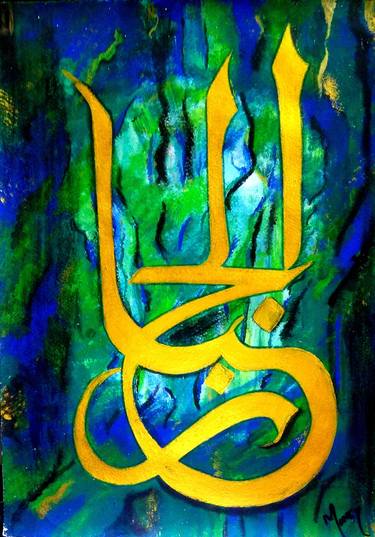 Print of Art Deco Calligraphy Paintings by Nimra khan