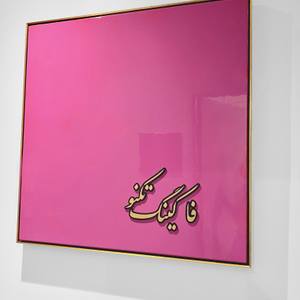 Collection Bold and Bright