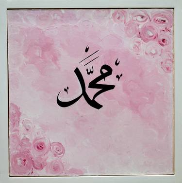 Print of Calligraphy Paintings by Isra art