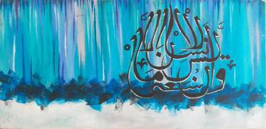 Print of Fine Art Abstract Paintings by Samiyaa Tariq