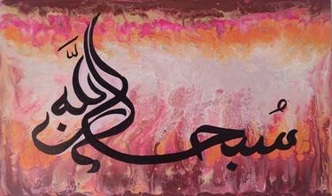 Print of Calligraphy Paintings by Ayesha Wagley