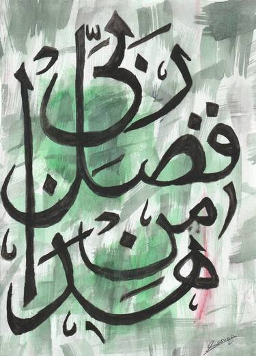 Print of Abstract Calligraphy Paintings by Sameet Shafi