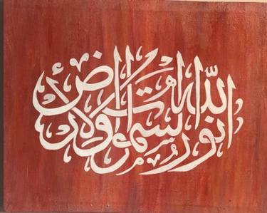 Original Abstract Calligraphy Paintings by Hurain Aslam