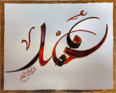 Original Calligraphy Paintings by Arshi Rana