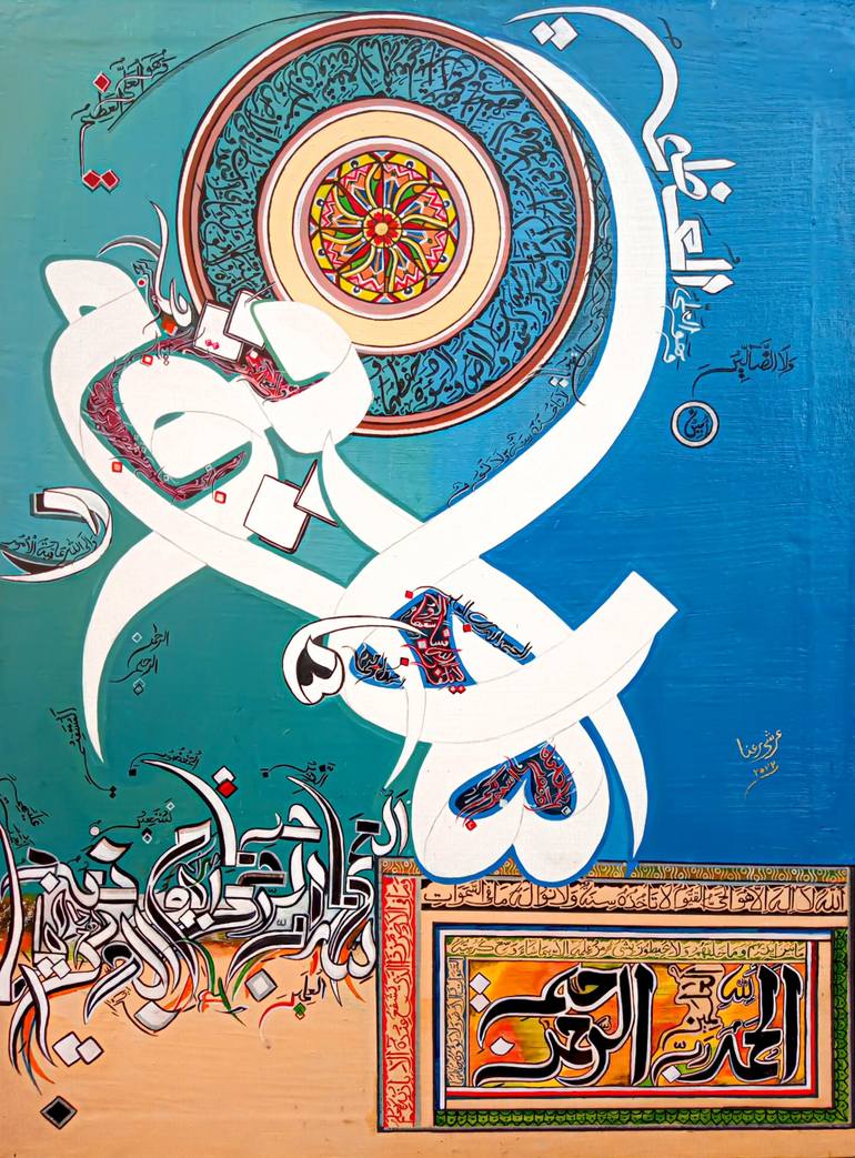 Ayat-ul-Kursi & Surah-Fatiha Modern Calligraphy Painting by Arshi Rana ...