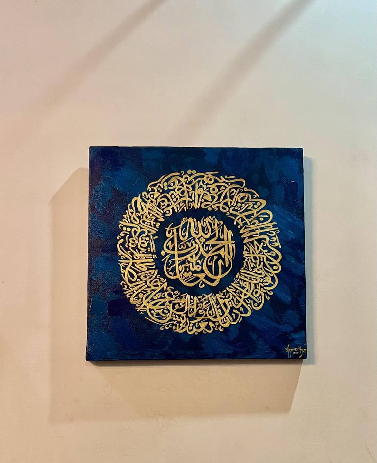 Surah Al Fatiha Islamic Calligraphy Painting Painting by Anoosha javed ...