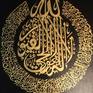 Ayatul kursi Modern Islamic calligraphy Painting by Anoosha javed ...