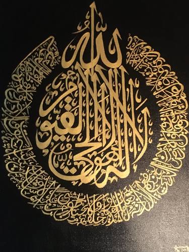 Ayatul kursi Modern Islamic calligraphy thumb