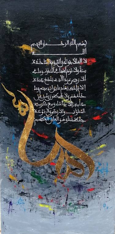 Original Calligraphy Paintings by Saveela Abbasi