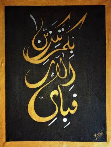 Original Fine Art Calligraphy Paintings by Farhan Ashraf
