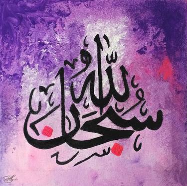 Original Abstract Calligraphy Painting by Ayesha Art Gallery