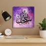 Subhan Allah Modern Abstract Texture Painting