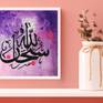 Subhan Allah Modern Abstract Texture Painting
