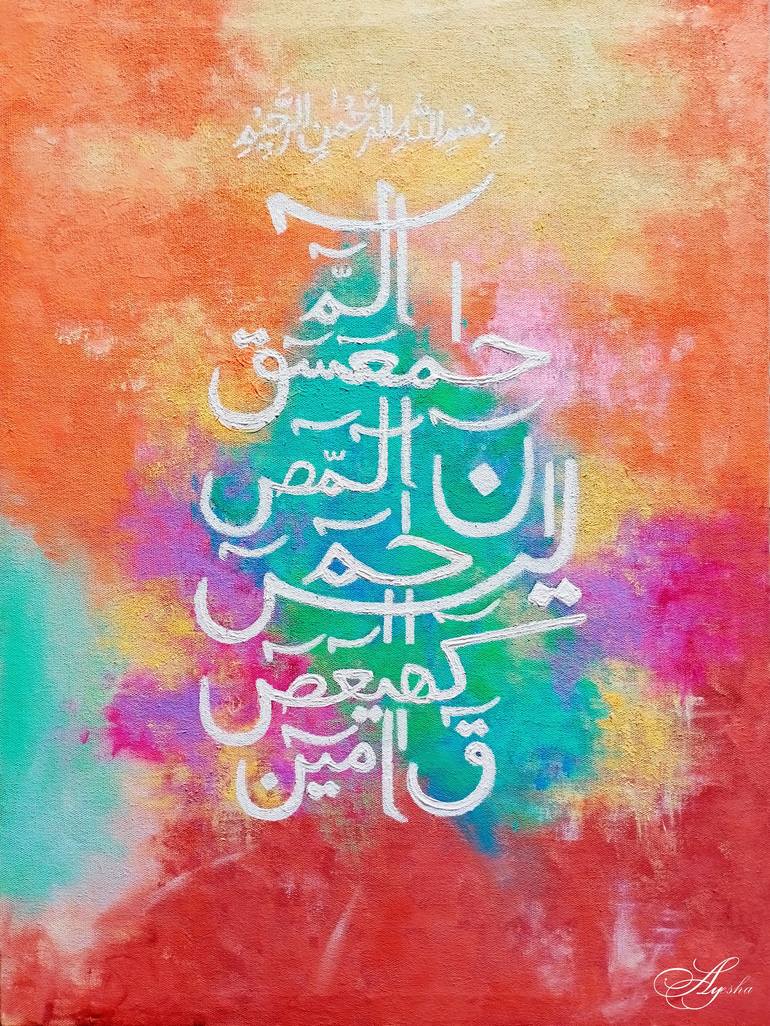 Loh E Qurani Calligraphy Painting Painting By Ayesha Art Gallery
