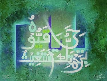 Original Abstract Calligraphy Paintings by Ayesha Art Gallery