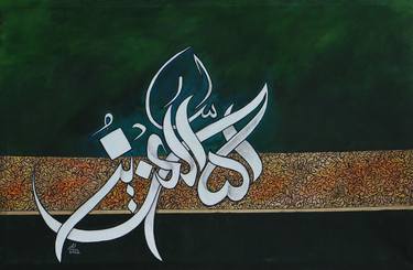 Print of Calligraphy Paintings by Faliha Khuram