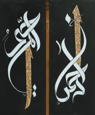 Original Modern Calligraphy Paintings by Faliha Khuram
